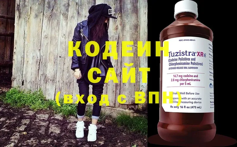 Кодеиновый сироп Lean Purple Drank  Красноперекопск 