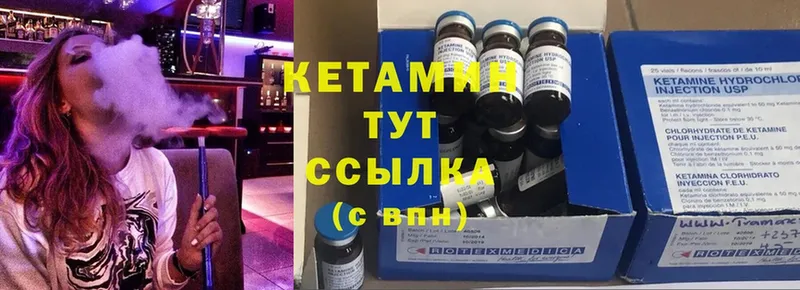 цены наркотик  omg ссылки  КЕТАМИН VHQ  Красноперекопск 